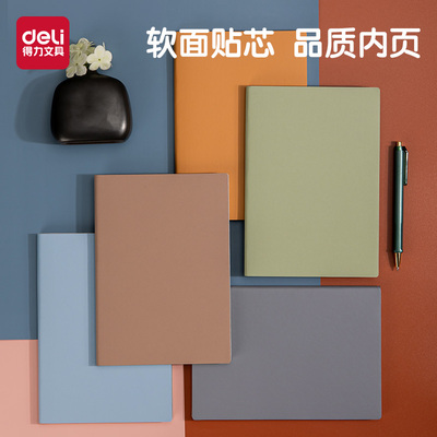 得力文具软皮笔记本亲肤简约25k