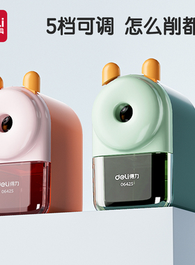 得力粗杆铅笔大孔削笔器洞洞笔卷笔刀小学生专用自动削笔刀儿童绞笔刀素描铅笔转笔刀大口径卷笔刀手摇削笔机