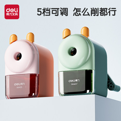 得力粗杆铅笔大孔削笔器