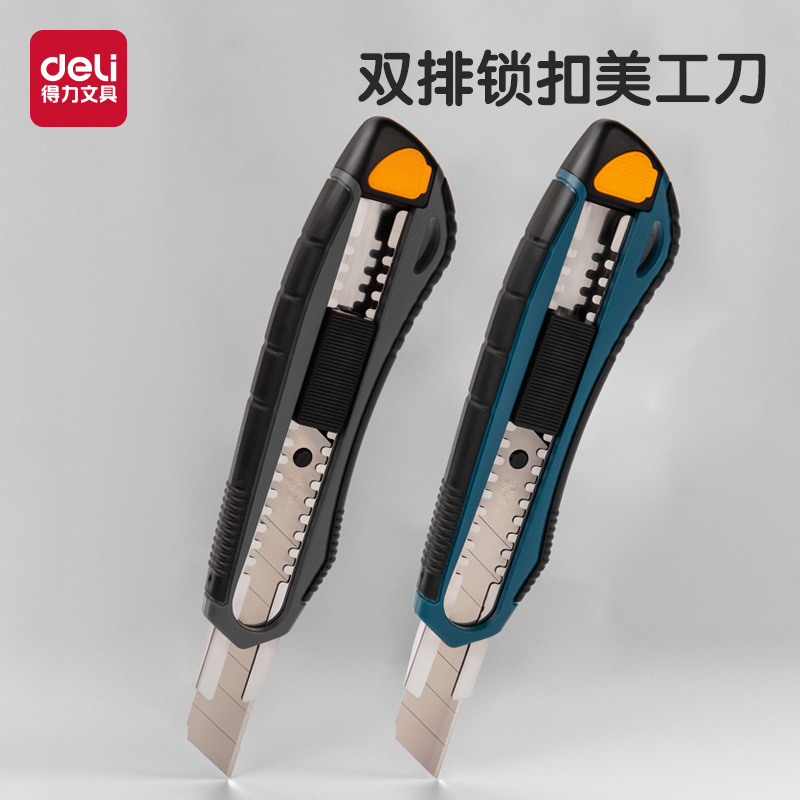 得力重型美工刀工业刀