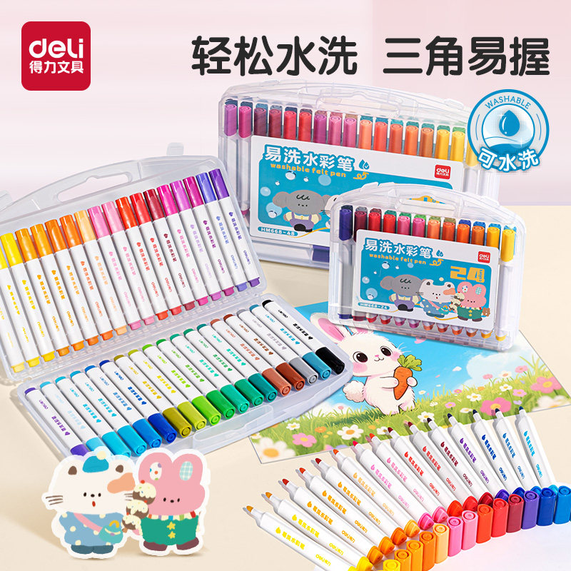 得力易洗水彩笔小学生儿童宝宝幼儿园用可水洗24色画画涂鸦绘画手绘笔水彩画笔大容量彩色笔三角杆涂鸦笔