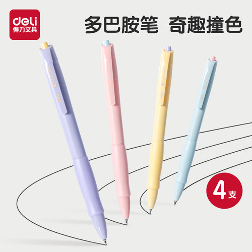 得力学生中性笔0.5速干st笔头高颜值糖果色系奇趣撞色黑色笔刷题备考用按动办公签字笔软护套水笔黑色SA256