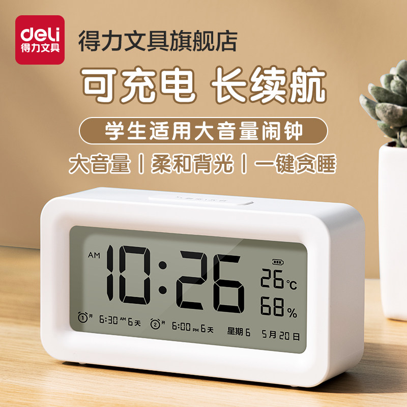 【行业热销款】学生闹钟起床神器图片