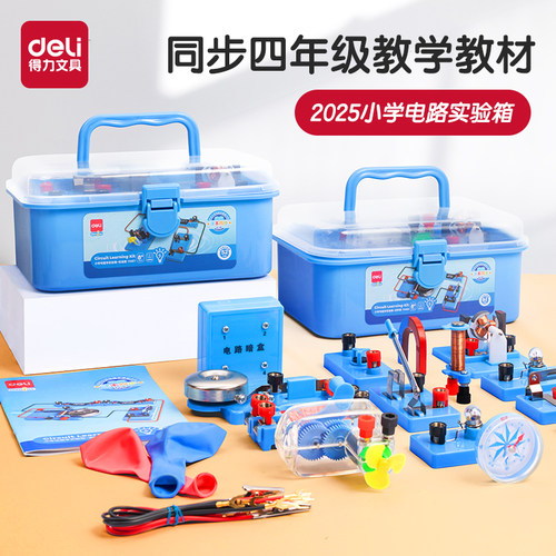 教材同步，配件齐全