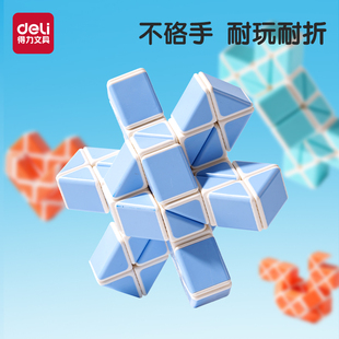 得力百变魔尺圆角儿童幼儿园益智玩具思维训练魔方24段36段48段