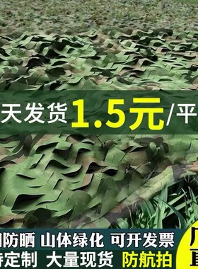 防卫星航拍伪装网绿色迷彩网阻燃户外防晒网遮阳遮光隔热加密加厚