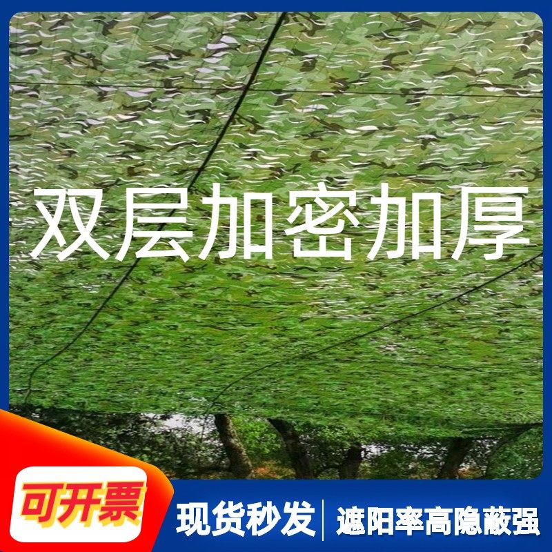 防航拍迷彩网伪装网遮阳网防晒网