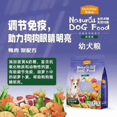 麦富迪狗粮成犬幼犬狗粮全价美毛牛肉钙奶鸭肉梨主粮萌犬物语