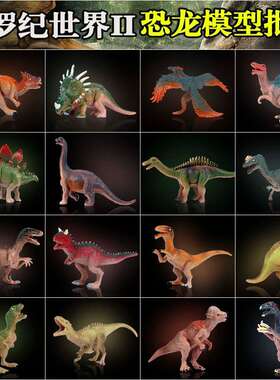 儿童玩具彷真霸王恐龙软塑胶 kids toys boy artificial dinosaur