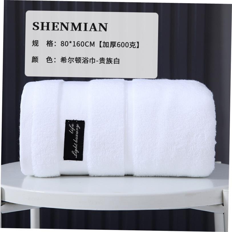 Hilton Bath towel All Cotton Hotel pure cotton towel浴巾
