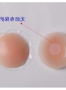 Breast nipple cover pie pad invisible bra chest sticker boxe
