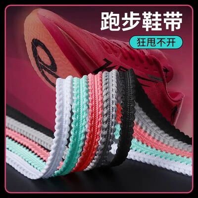 Multicolor Anti-slip Serrated Shoelaces Canvas Black White R