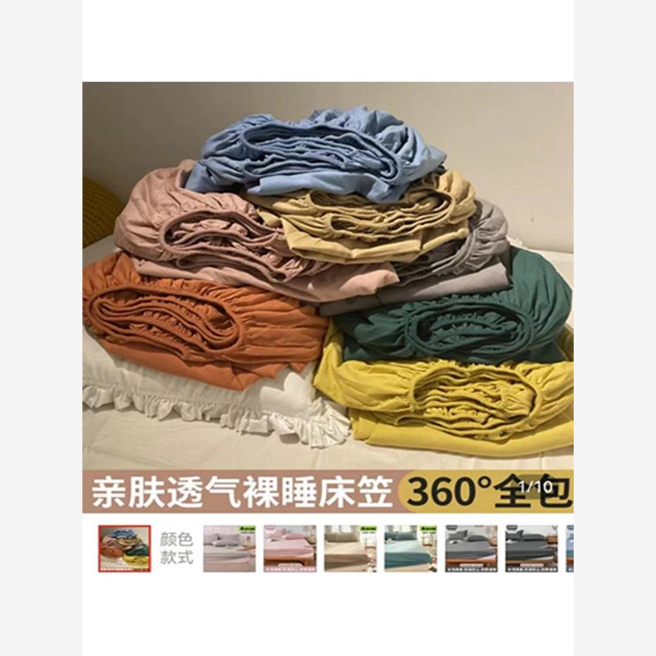 床褥套床单单人床褥套床
