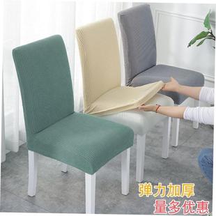 Dining chair set home knitted hotel stool cover Seat covers