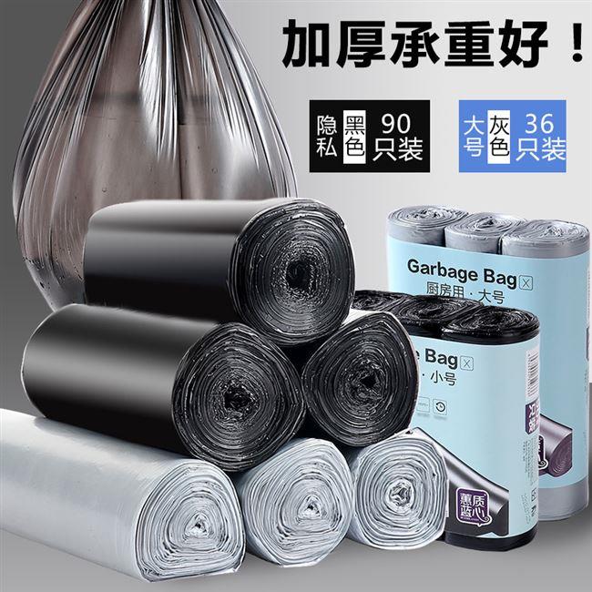 3pcs/set environmental waste bag household garbage rubbish