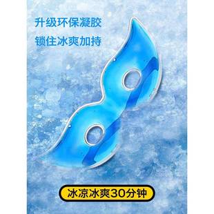 Mask Ice Tired Pack Pad Soothing Eye Moisturizing Cold Cool