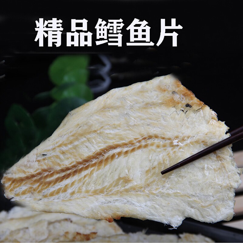 山东特产碳烤鳕鱼片鱼干即食鱼片办公室海味零食鱼片200g