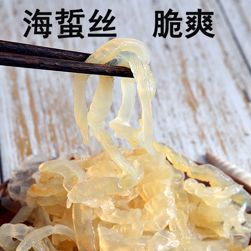 三矾海蜇丝山东特产沙非即食