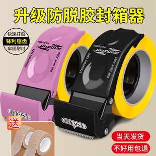 全金属升级粉紫色黑色透明胶带切割器加厚封箱器快递打包神器5cm6cm大号封口胶布切割机胶带打包机送护手胶带