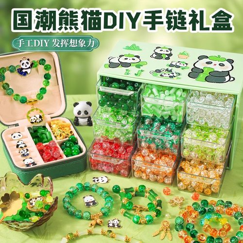 卡通熊猫手串手链串珠子手工