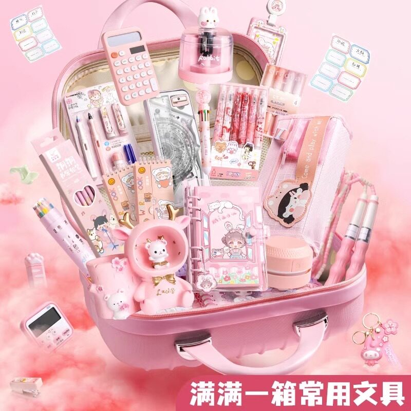 文具礼盒套装女孩开学大礼包