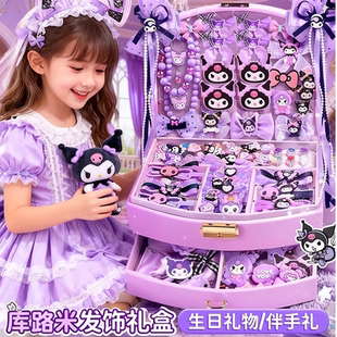 女孩发饰礼盒装儿童库路米卡通公主发夹10岁女童生日礼物紫色头饰