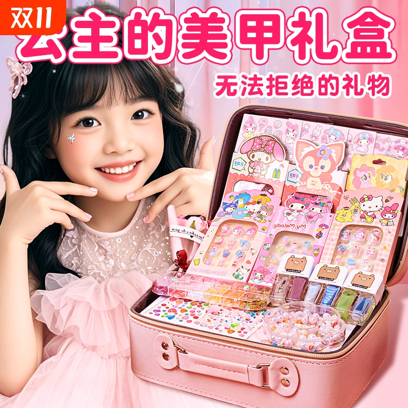 儿童美甲套装穿戴甲女孩玩具指甲