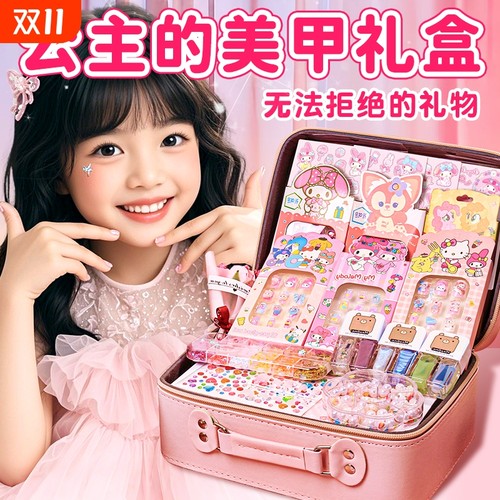 儿童美甲套装穿戴甲女孩玩具指甲