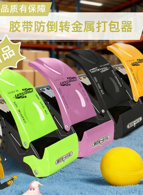 升级金属封箱器透明胶带切割器物流仓库快递打包胶纸机神器手握式