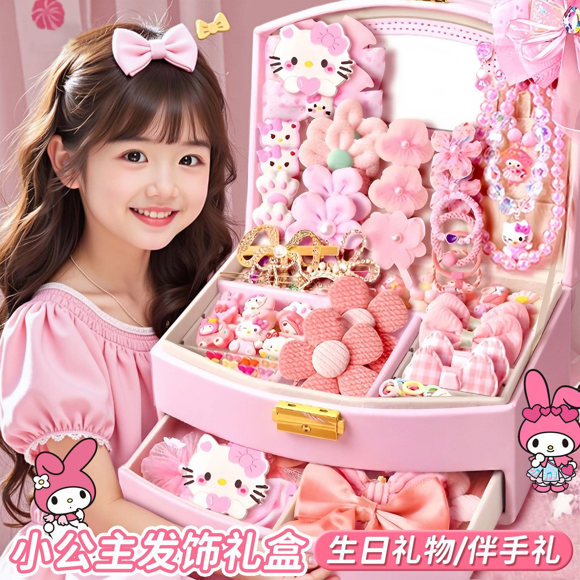 少女心粉色发饰礼盒10岁女孩生日礼物女童玩具发夹饰品盒2026新款