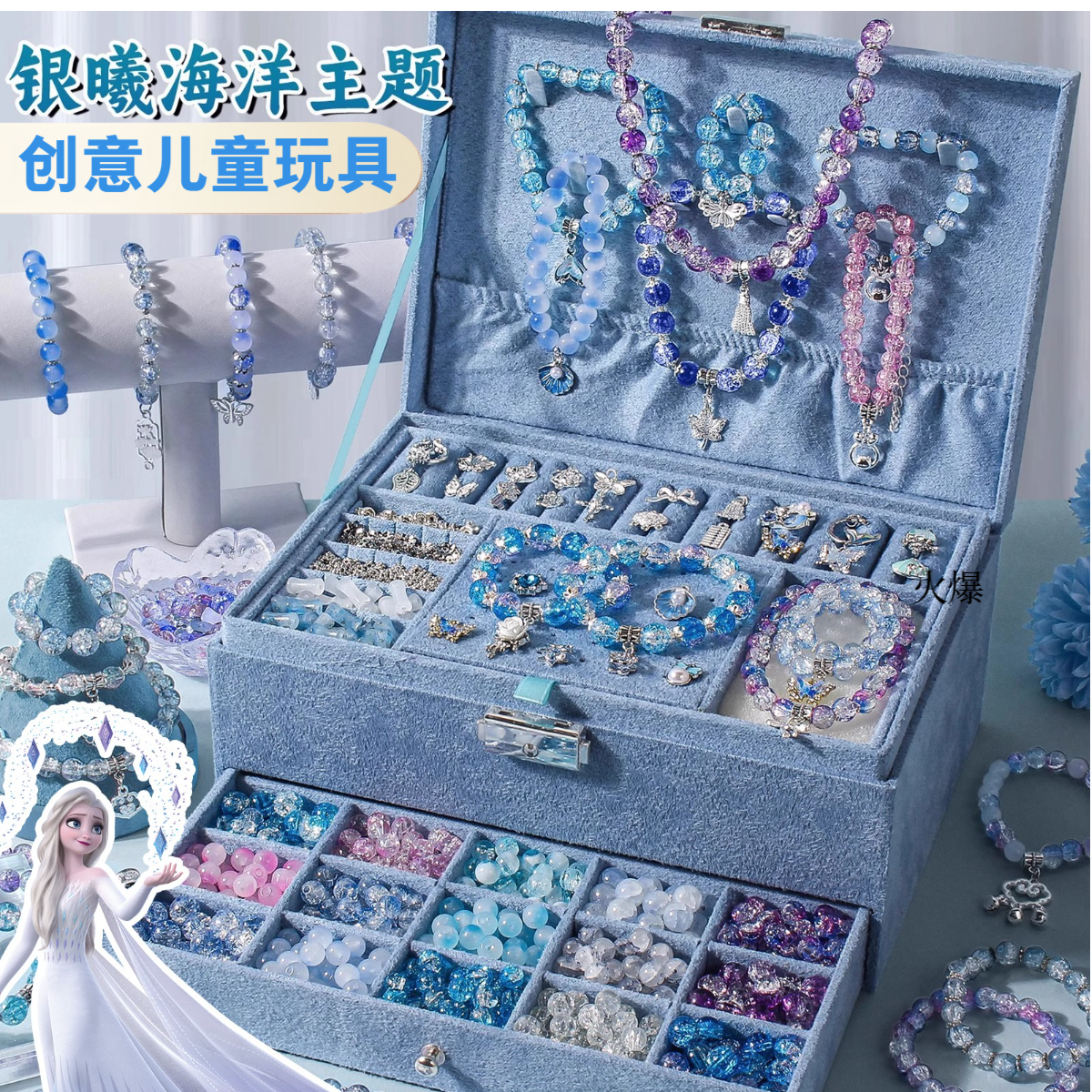 串珠手工diy材料儿童穿珠子玩具