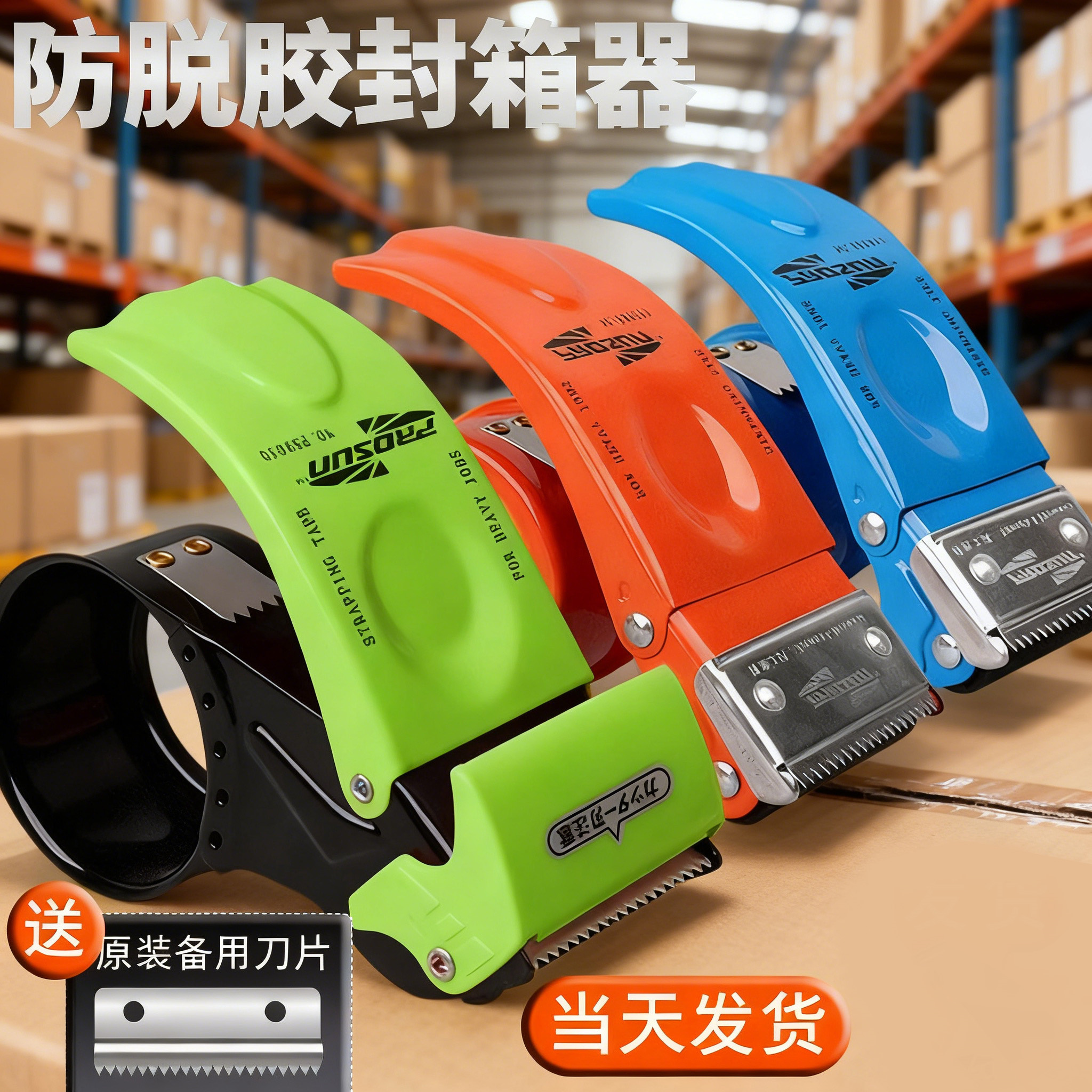 5cm6cm胶带机升级加厚金属封箱器粉紫色透明胶带切割器打包器封箱机打包神器快递物流胶布手动胶纸机封口胶带