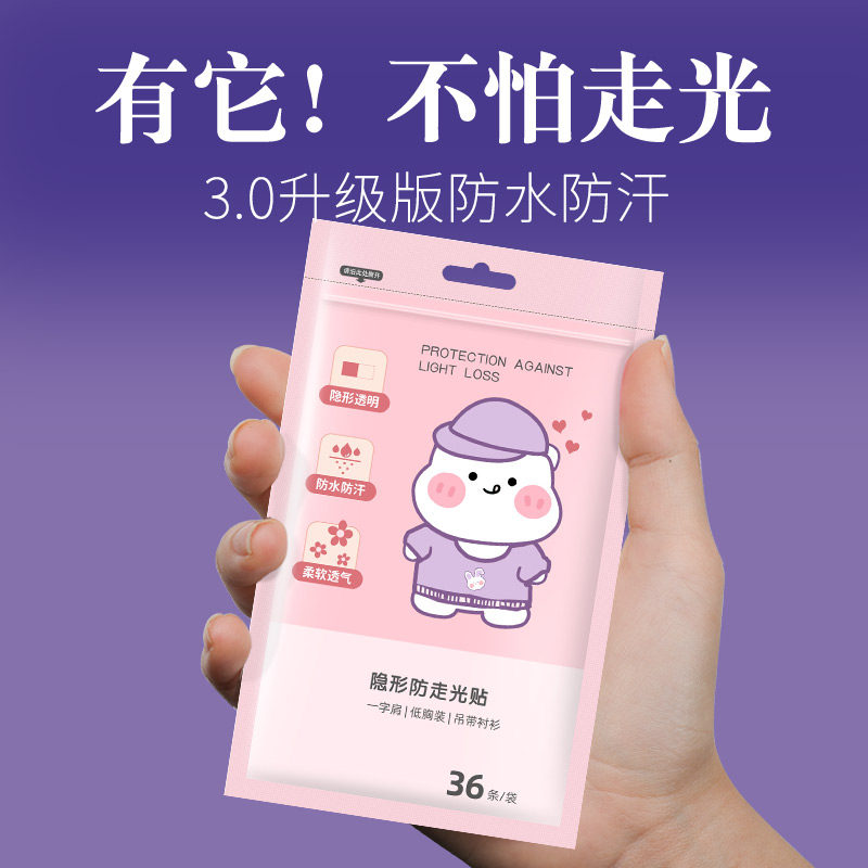 好用超黏隐形无痕衬衫贴