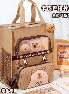 卡皮巴拉补习袋帆布手提袋美术袋小学生大容量作业收纳袋初中补习班手提书包透明文件袋拉链式男生学生拎书袋