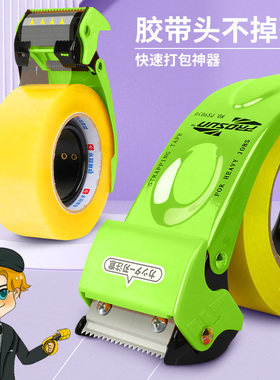 爆款新升级绿色封箱器透明胶带切割器打包器5CM胶布纸封箱机金属大号胶带器6手握式快速打包装机快递打包神器