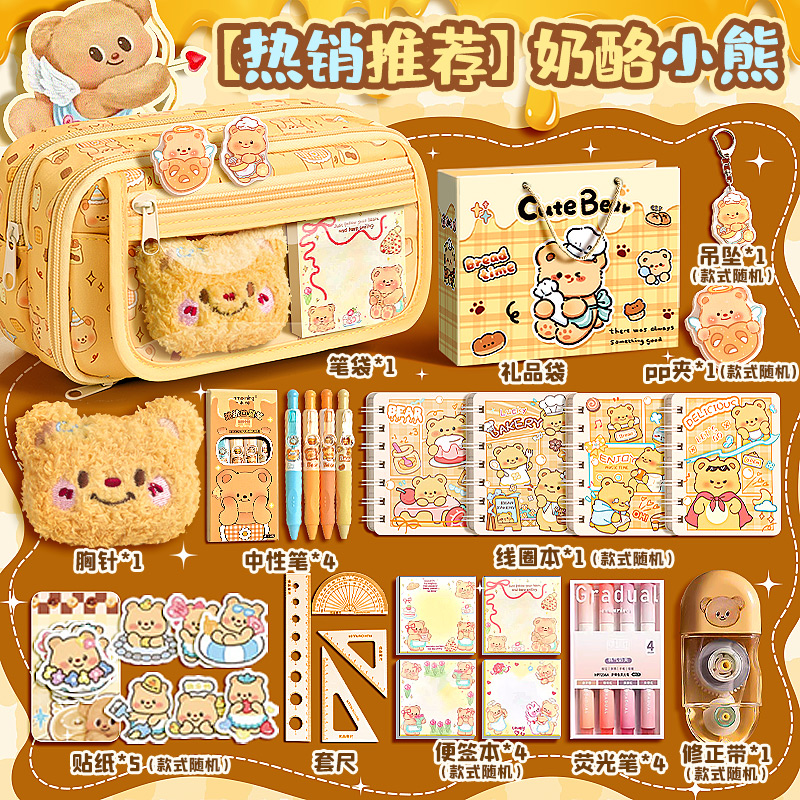 黄油小熊笔袋大容量女生可爱