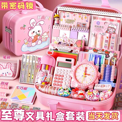 女孩开学文具套装大礼包