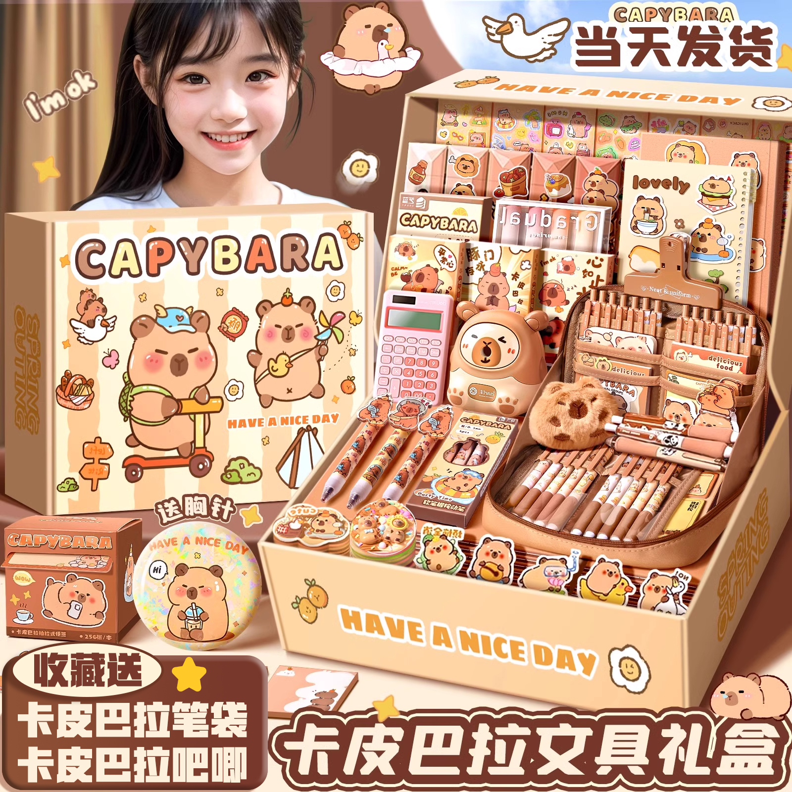 文具套裝禮盒女孩大禮包十歲女童