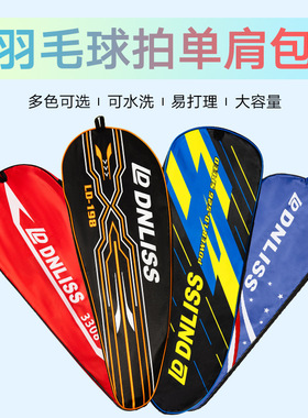 Badminton racket bag single shot one shoulder 2 pens