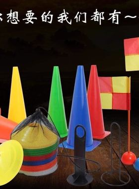 Disc Cones Sport Soccer Basketball Volleyball Speed Training