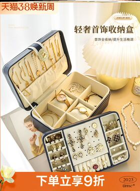 Jewelry box Organizer Display Travel Case Box Storage首饰盒