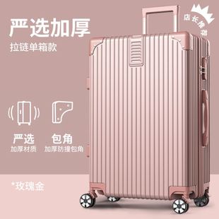 Travel case, pull rod case, universal wheel password suitcas