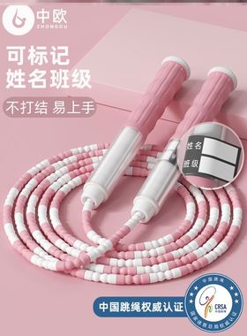 kipping rope jump rope Fitness Children and adults kids