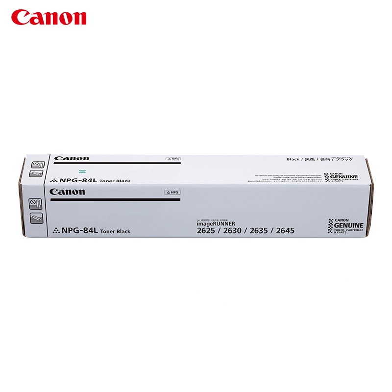 佳能数码复合机耗材原装正品