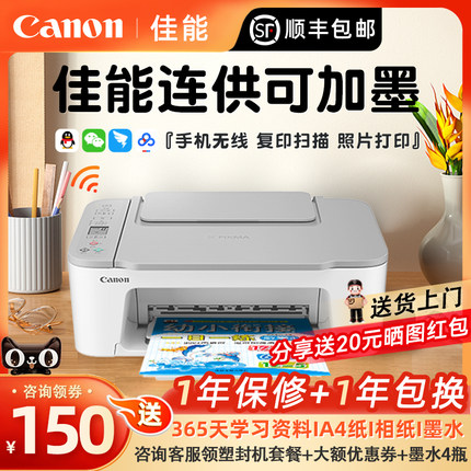 canon佳能TS3480打印机家用小型打印复印扫描一体机连供可加墨彩色家庭手机无线照片学生作业喷墨A4黑白3380