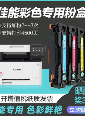 适用mf633佳能硒鼓兼容粉盒