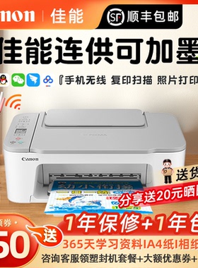 canon佳能TS3480打印机家用小型打印复印扫描一体机连供可加墨彩色家庭手机无线照片学生作业喷墨A4黑白3380