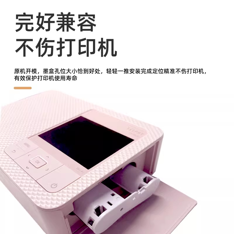 佳能cp1300/cp1500通用色带墨盒相纸热升华照片打印机6寸5寸3寸色带