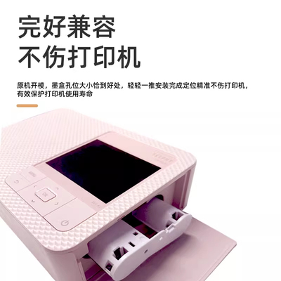 佳能cp1300/cp1500通用色带墨盒相纸热升华照片打印机6寸5寸3寸色带