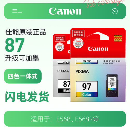 佳能彩色一体机改装墨盒